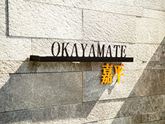 okayamatekahei